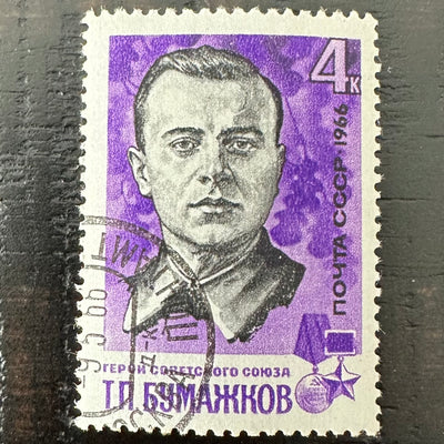 Heros of the Soviet Union Stamp Set