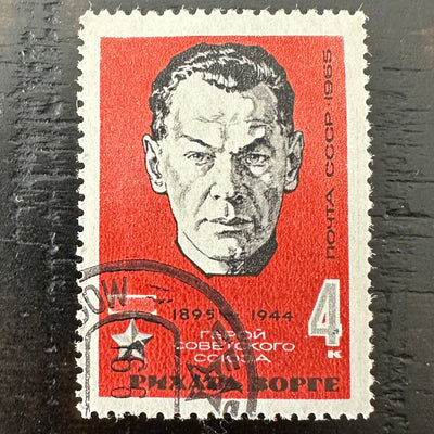 Heros of the Soviet Union Stamp Set