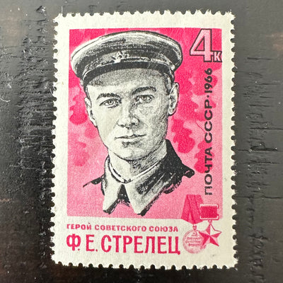 Heros of the Soviet Union Stamp Set