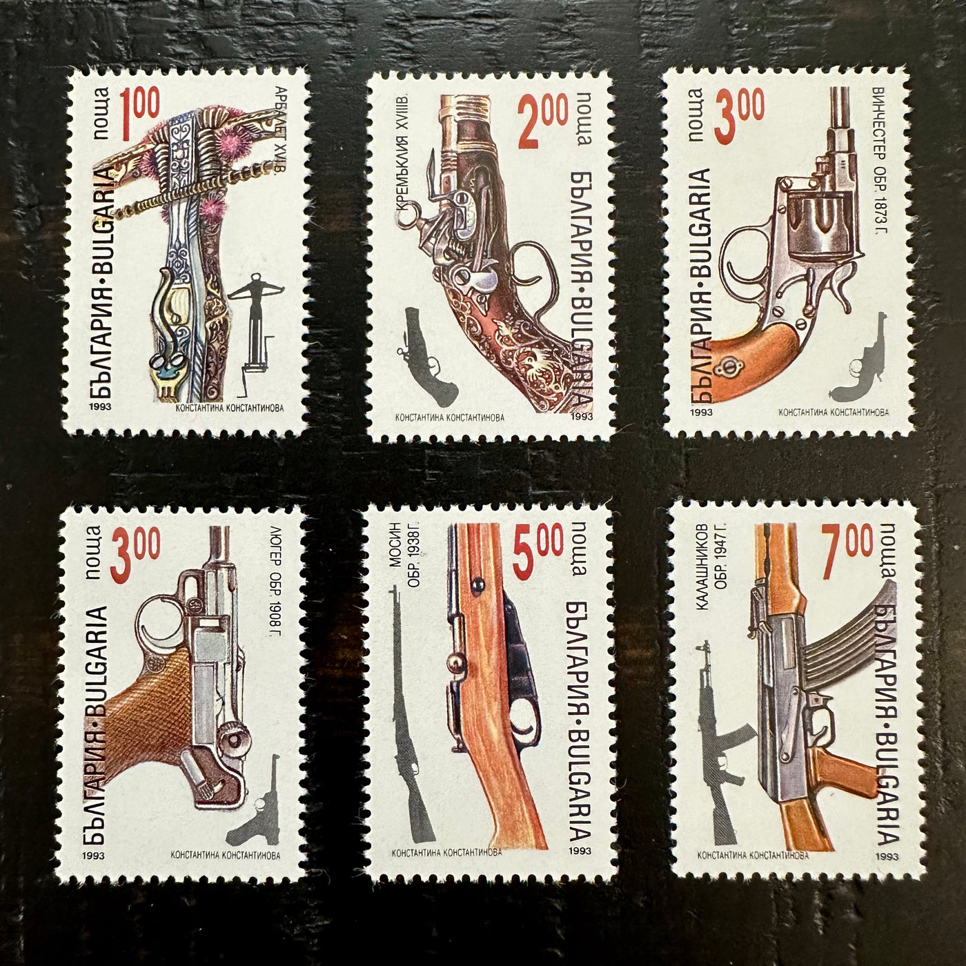 Stamp Set - Historic Bulgarian Weapons