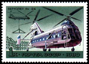 Vintage Soviet Helicopter Stamps | Postage