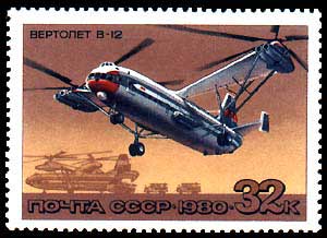 Vintage Soviet Helicopter Stamps | Postage