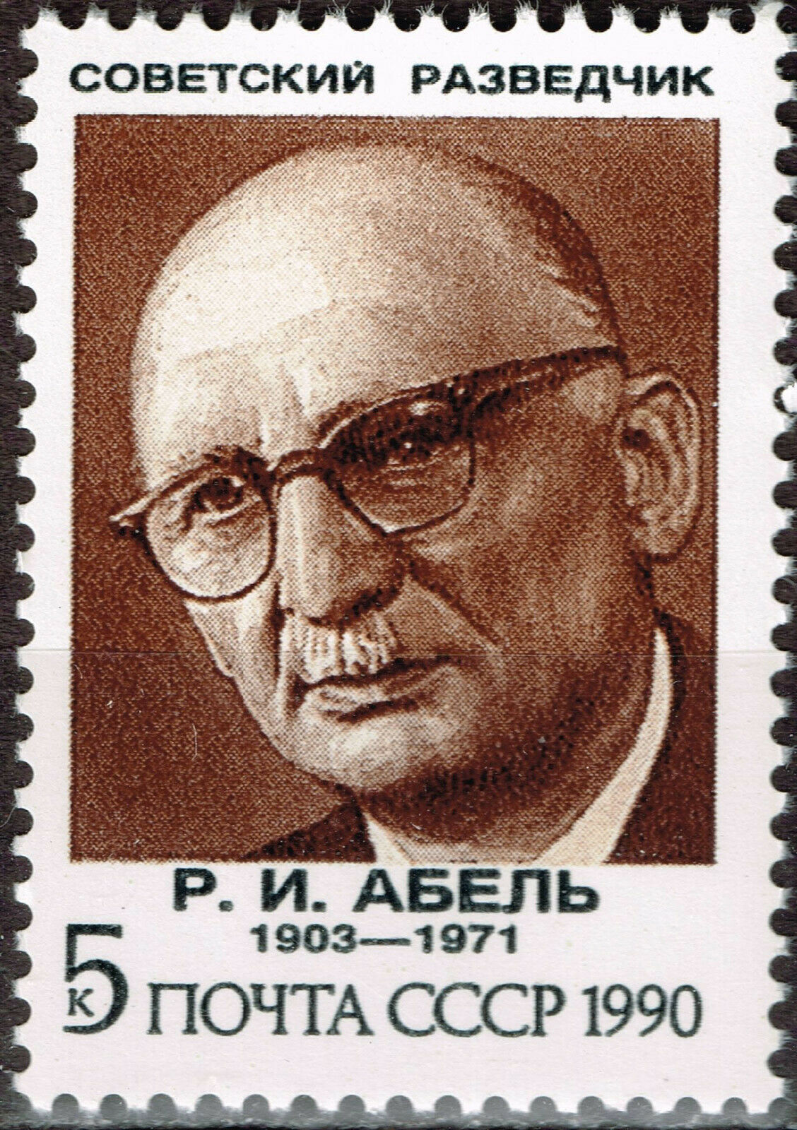 Soviet Spy Stamp Collection | Media